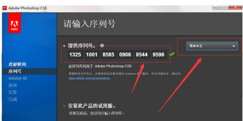 pscs6安装序列号,小编教你pscs6安装序列号