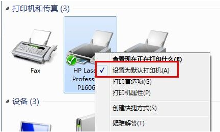 打印机 打印机