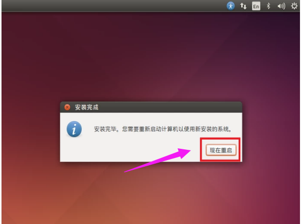 linux系统安装,小编教你怎样安装Linux系统