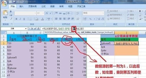 vlookup vlookup