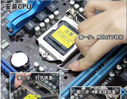 装机教程 装机教程