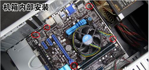 装机教程 装机教程