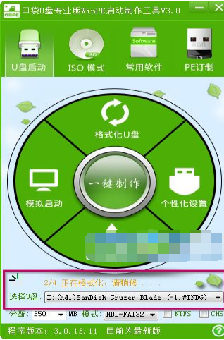 u盘 u盘