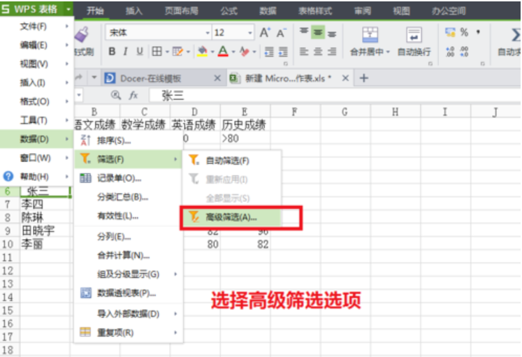 筛选功能 筛选功能