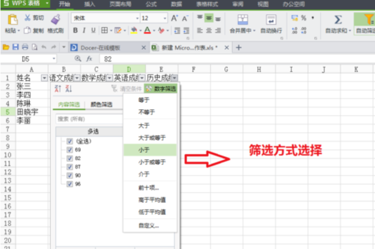 excel如何筛选 excel如何筛选