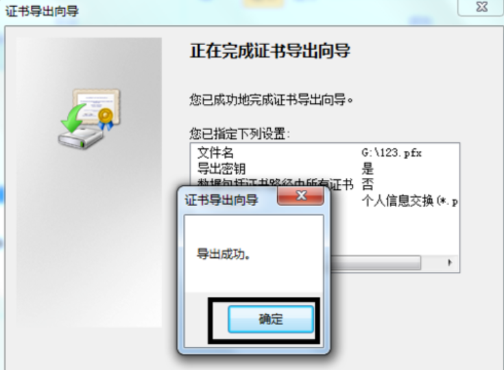 设置密码 设置密码