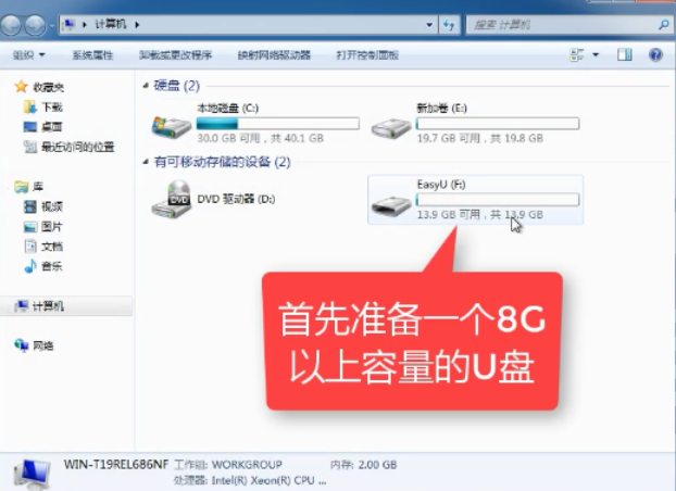 制作u盘启动盘 制作u盘启动盘