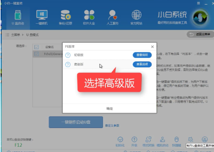u盘启动盘 u盘启动盘
