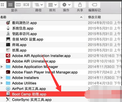 安装双系统 安装双系统