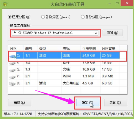 装系统 装系统