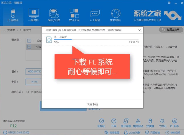 u盘重装系统教程 u盘重装系统教程