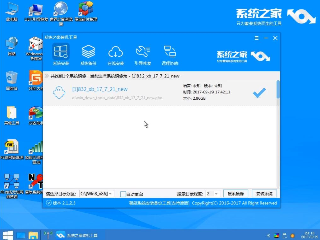 电脑重装系统教程 电脑重装系统教程