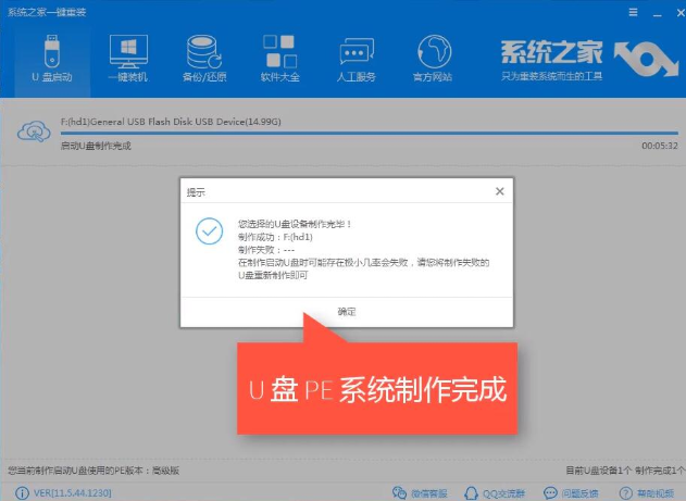 电脑重装系统教程 电脑重装系统教程