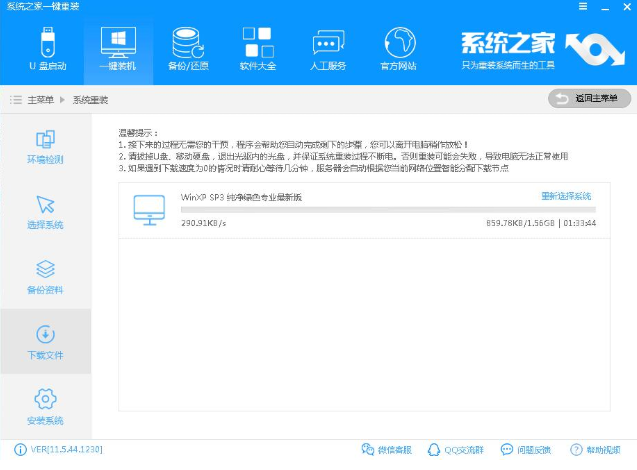 安装xp系统 安装xp系统