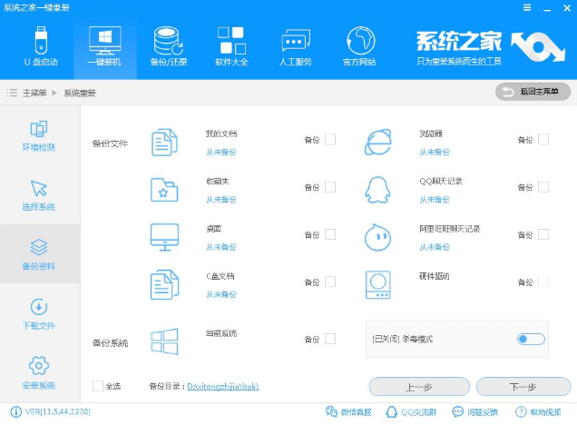 一键重装xp系统 一键重装xp系统