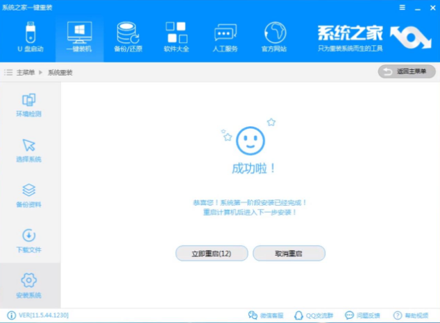 xp系统重装 xp系统重装