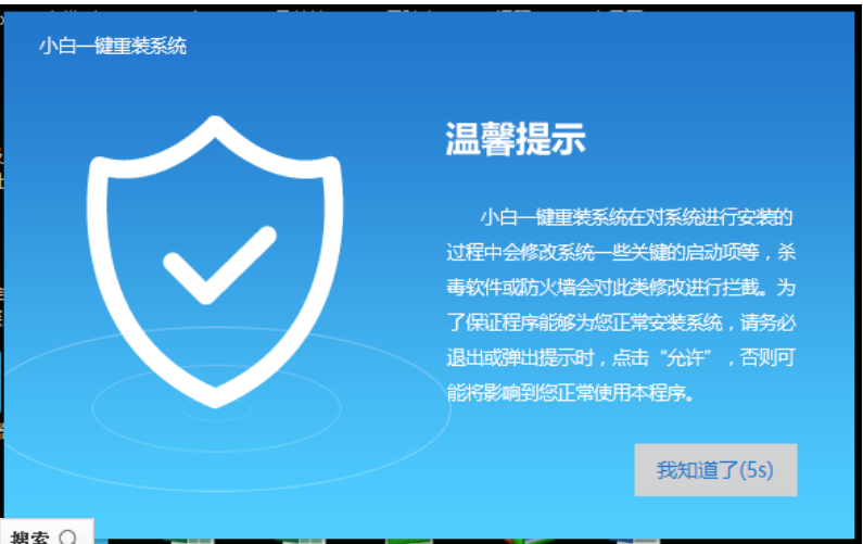 小白一键重装 小白一键重装
