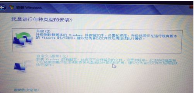 安装系统 安装系统