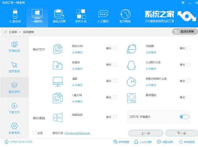 重装电脑系统教程 重装电脑系统教程
