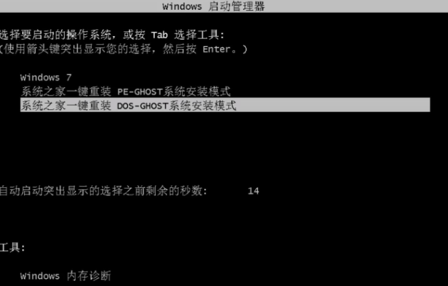 重装系统 重装系统