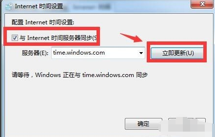 怎么校准电脑时间 怎么校准电脑时间