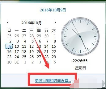 校准电脑时间 校准电脑时间