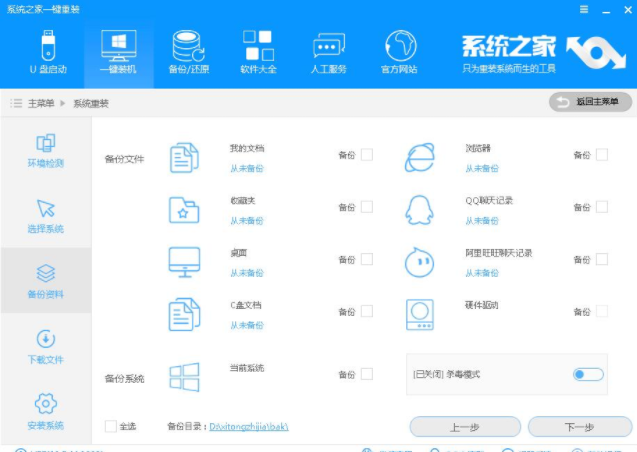 一键重装 一键重装