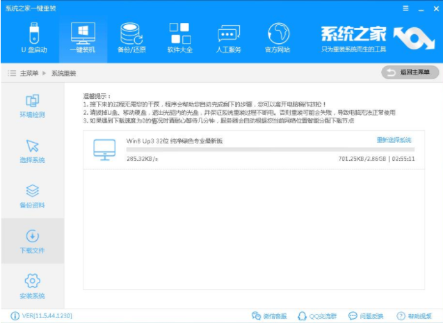 安装win8