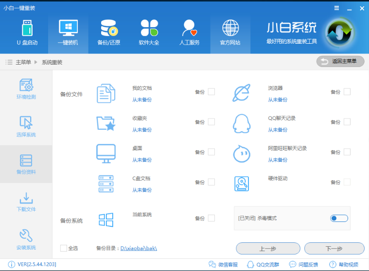 怎样重装系统win7 怎样重装系统win7