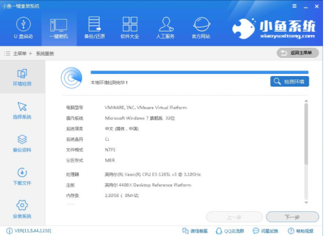 怎么安装win7系统