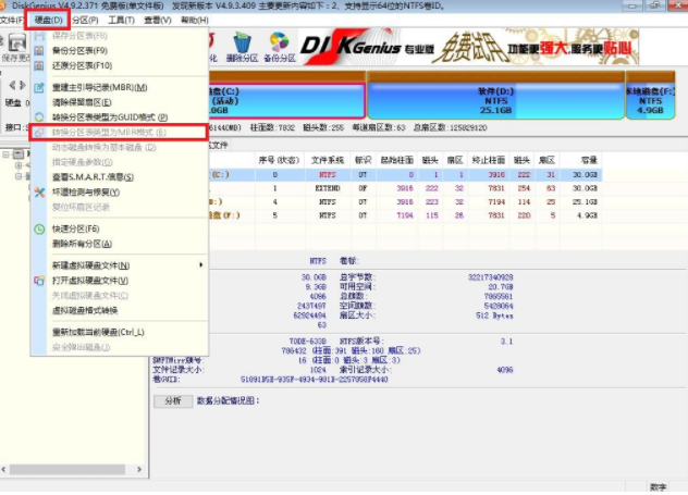 win7旗舰版下载