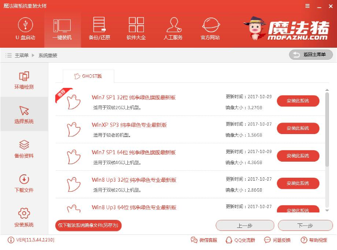 一键重装 一键重装