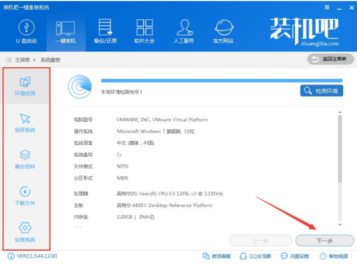 重装系统win7