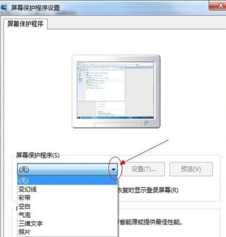 如何设置电脑屏保