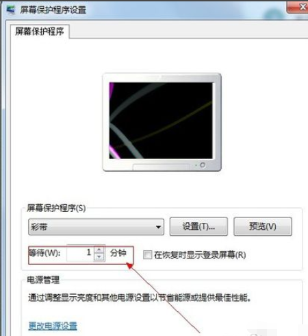 电脑屏保设置方法