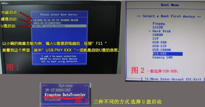 惠普电脑重装系统
