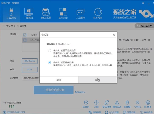 新电脑怎么装win10