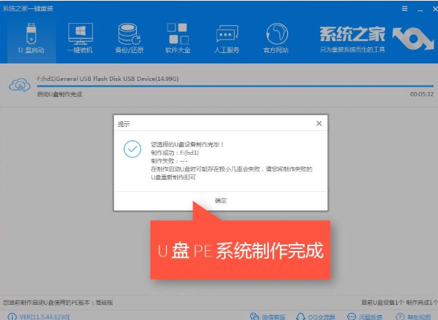 新电脑怎么装win10