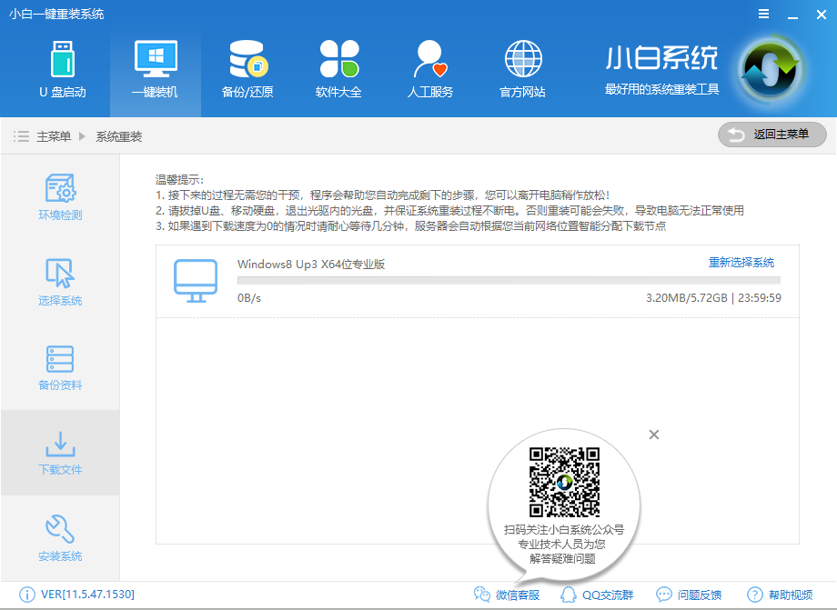 手把手教你如何重新装win8系统