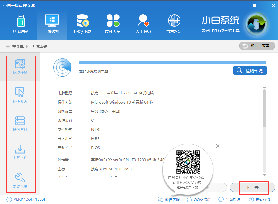 手把手教你如何重新装win8系统