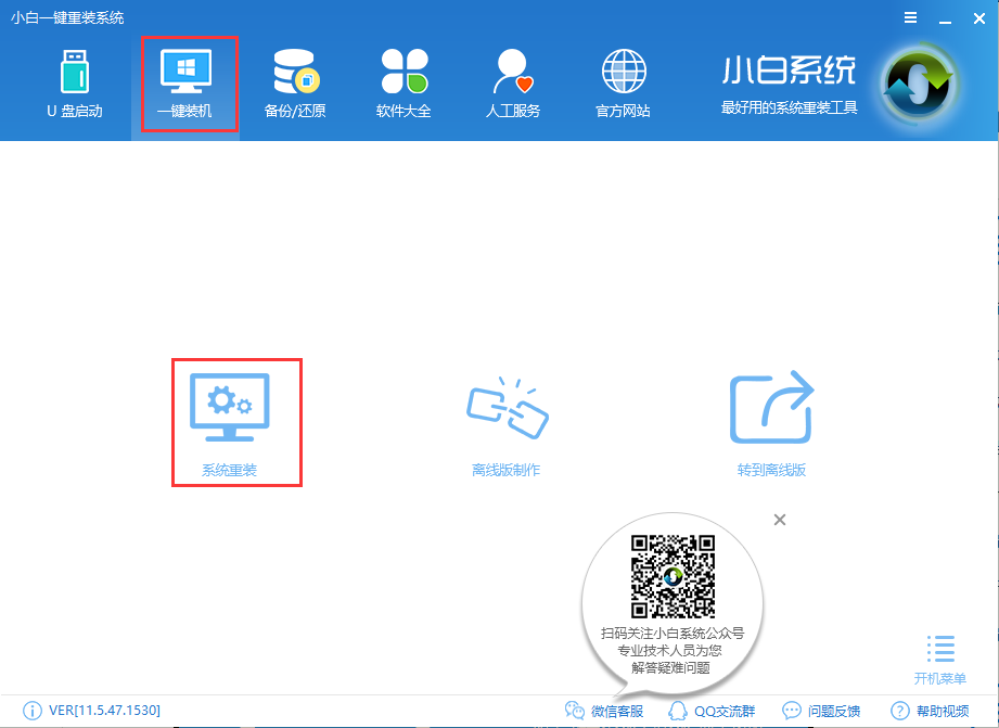 手把手教你如何重新装win8系统