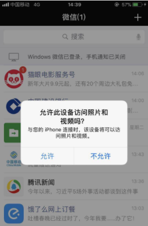 iphone照片导入电脑 iphone照片导入电脑