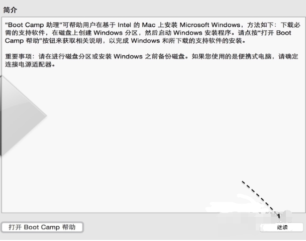 mac怎么安装win7系统