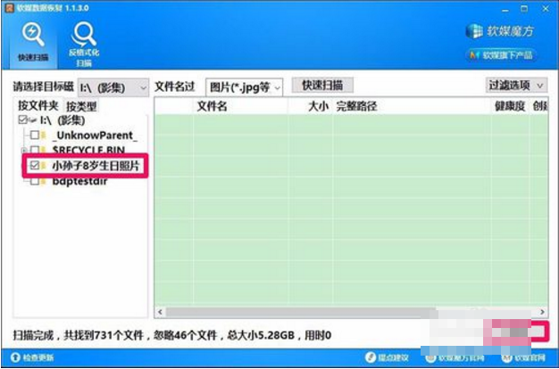 魔方还原数据教程