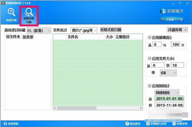 魔方数据还原教程