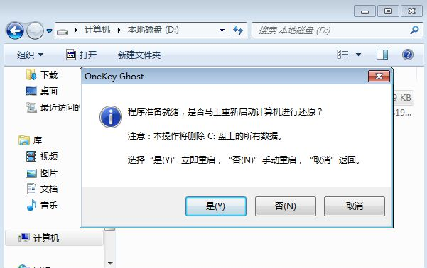 系统重装