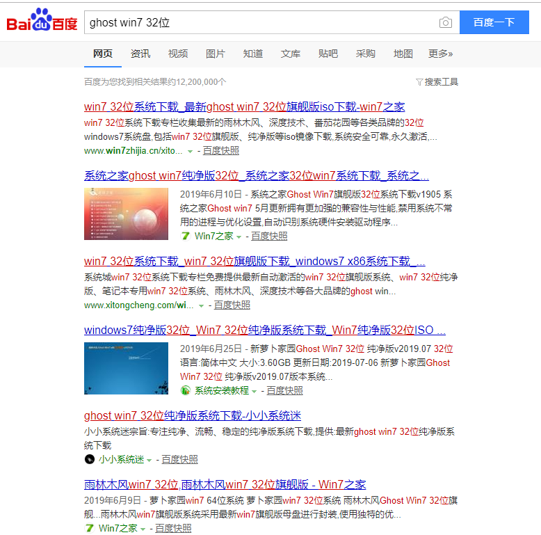 联想笔记本重装系统