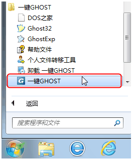 一键ghost硬盘版安装使用教程方法