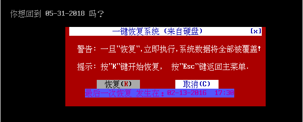 一键ghost硬盘版安装使用教程方法