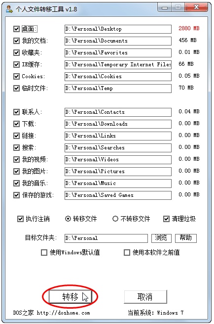 一键ghost硬盘版安装使用教程方法